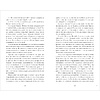 Книга "#ЛюбовьНенависть. Подарочное издание", Джейн А.  - 2