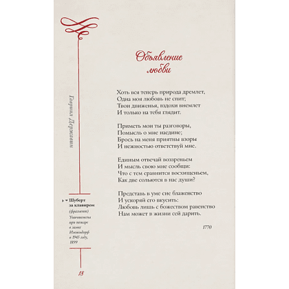 Книга "Любовная лирика. Избранное. Картины Густава Климта", Осип Мандельштам, Анна Ахматова - 6