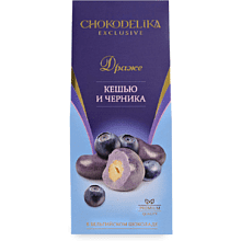 Драже "Кешью и черника", 100 гр., в коробке