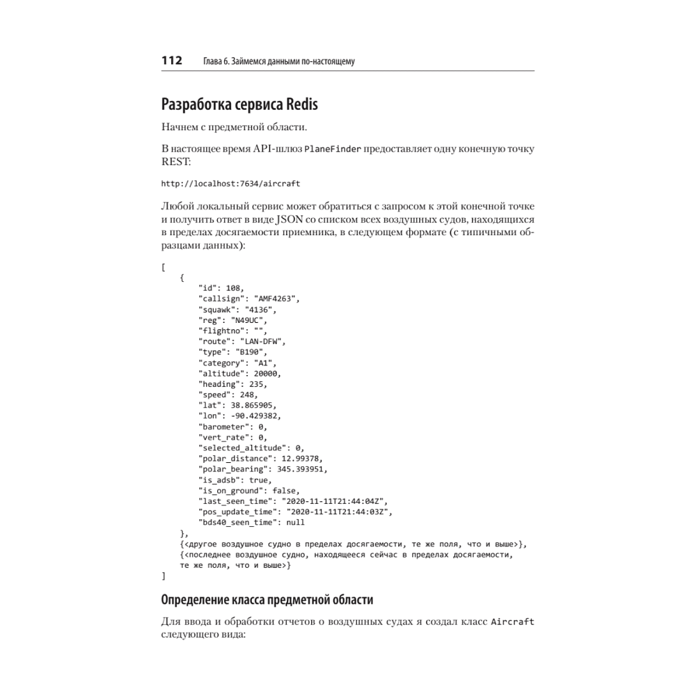 Книга "Spring Boot по-быстрому", Марк Хеклер - 12
