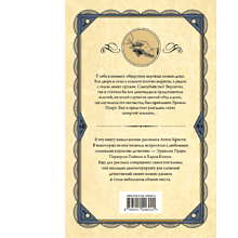 Книга "Второй удар гонга", Агата Кристи