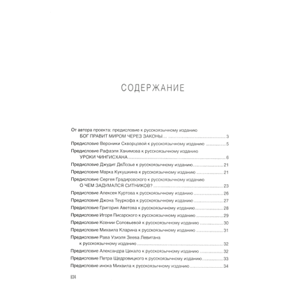 Комплект из 3-х книг "Karmalogic, Karmacoach, Karmamagic", Алексей Ситников - 2
