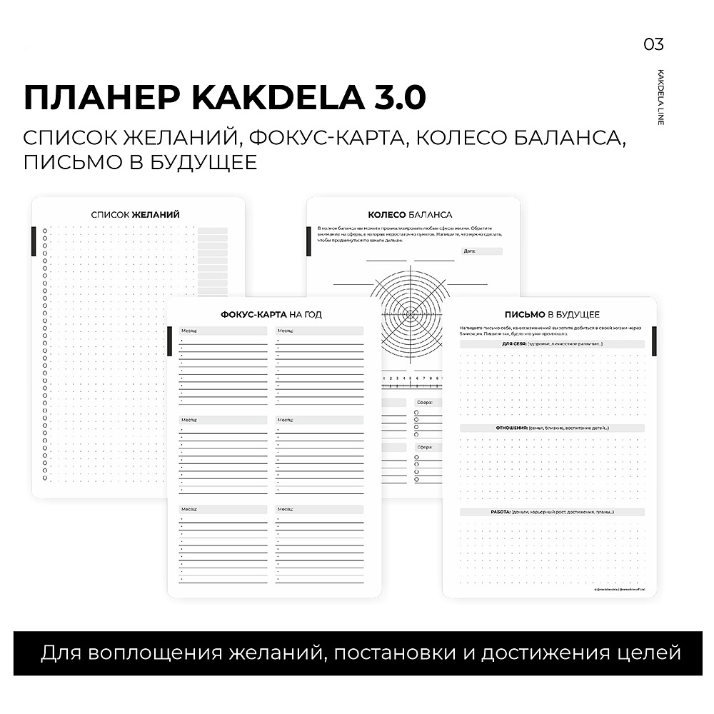 Блокнот-планер "Kakdela 3.0. Speak your mind", А5, 83 листа, фиолетовый - 2