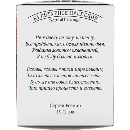 Чай "Сугревъ По-Рязански", 25 г - 2