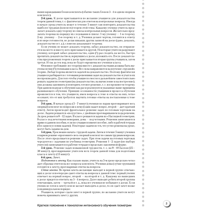 Геометрия. 9 класс. Наглядная геометрия: опорные конспекты, задачи на готовых чертежах, Казаков В.В., Аверсэв, -50% - 4