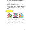 Книга "Тяжело, но мы прорвемся! Комикс для повышения самооценки", ARTZZIL - 6