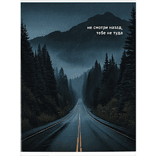 Тетрадь "Путь через горы", А4, 80 листов, серый