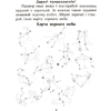 Книга "Беларуская мова крок за крокам. 3 клас. Практыкум", Мiтраховiч - 3
