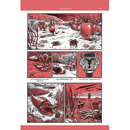 Книга "Альфа... направления", Йенс Хардер - 6