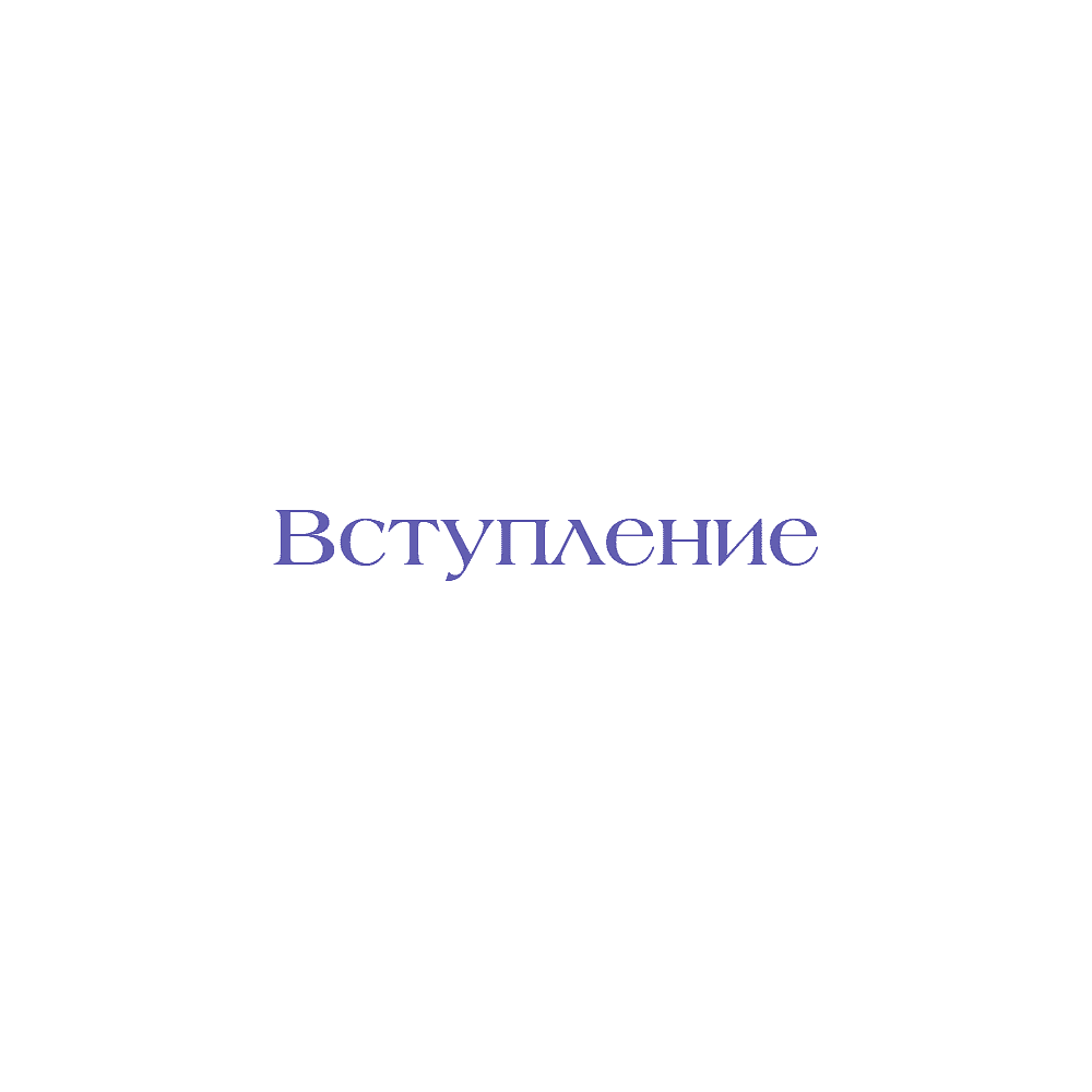 Книга "Меня никто не любит! Где найти поддержку, когда ты никому не нужен", Анастасия Кайтукова - 18