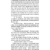 Книга "Гостиница "Яблоневый сад"", Валери Боумен - 3