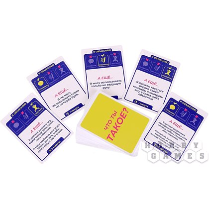 Игра настольная "Что ты такое?" - 6