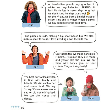 Книга "Английский язык. 5-7 кл. Читаем о Беларуси", Седунова Н.М., Бобрук О.А., Плешко М.М., Мармузевич Е.А., Бронова И.В., Морозова О.А. - 9