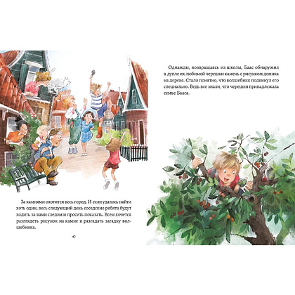Книга "Однажды в Симплвельде", Наталья Ремиш - 5