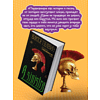 Книга "A Sinistra", Виктор Пелевин - 3
