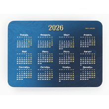 Календарь карманный "Богатого года!" на 2026 год
