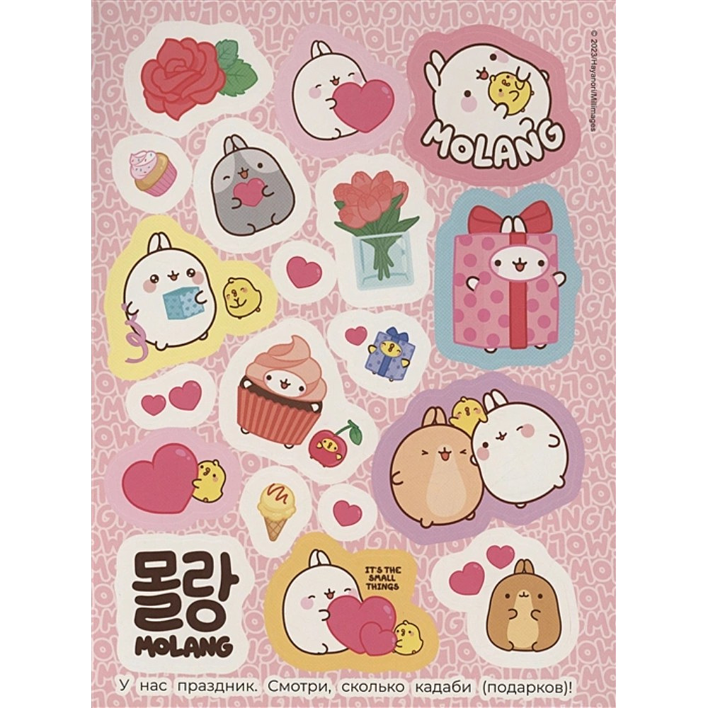 Книга "100 наклеек. Моланг. Супернежные наклейки" - 3