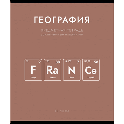 Тетрадь предметная "Нахимичили. География", А5, 48 листов, клетка