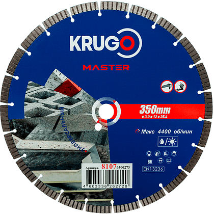 Круг алмазный по железобетону Krugo Master, 350х25.4 мм, турбосегментный