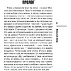 Книга "Ванильный убийца. Детективное агентство «Благотворительный магазин» (#4)", Питер Боланд - 7