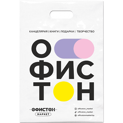 Пакет "ОфистонМаркет", 39x50 см, 70 мкм, белый