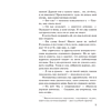 Книга "Убийство на поле для гольфа", Агата Кристи - 6
