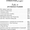 Книга "Куриный бульон для души. Дух Рождества (подарочное оформление 2025)", Эми Ньюмарк - 9