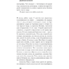 Книга "Последнее лето в городе", Джанфранко Каллигарич - 5