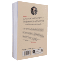 Книга "Работа с возражениями и отказами. 300 приемов для продаж, переговоров и холодных звонков", Дмитрий Ткаченко