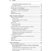 Книга "Глубокое обучение с fastai и PyTorch: минимум формул, минимум кода, максимум эффективности", Джереми Ховард, Сильвейн Гуггер - 3