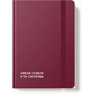 Ежедневник недатированный 