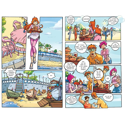 Книга "Winx. За пределами магии. Комикс. Том 3" - 5