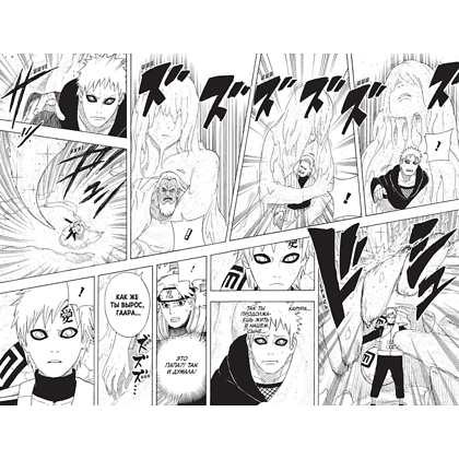 Книга "Naruto. Наруто. Книга 20. Наруто против Итати", Масаси Кисимото - 4