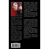 Книга "Будет кровь", Стивен Кинг - 2