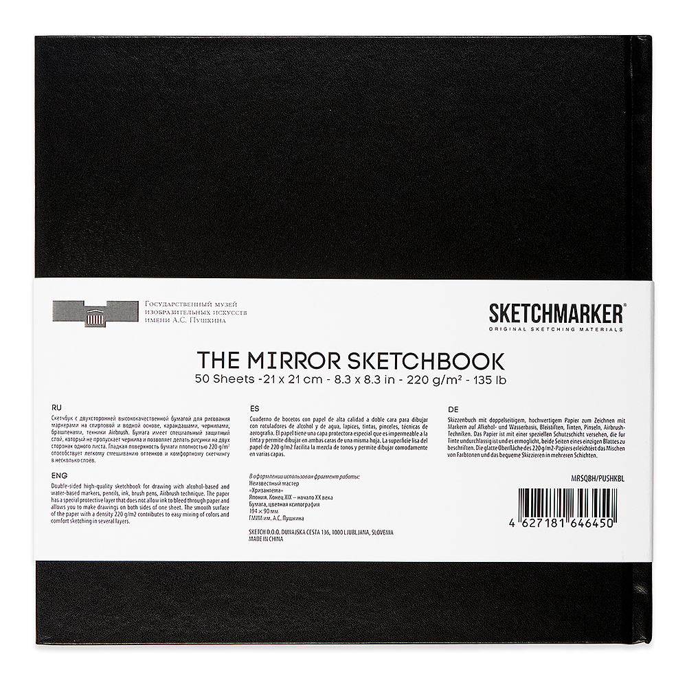 Скетчбук "SKETCHMARKER & Pushkinskiy. The mirror", 21x21 см, 220 г/м2, 50 листов, черный - 3