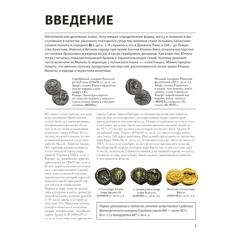 Книга "Деньги. Футляр", Дмитрий Кошевар, Анна Спектор - 4