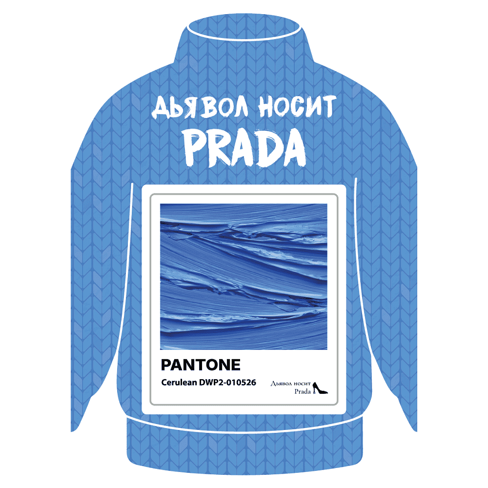 Стикер "Pantone cerulean", А7, 3D