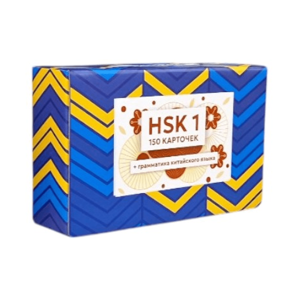 Карточки на китайском языке "Китайский язык: иероглифы и грамматика Hsk 1"