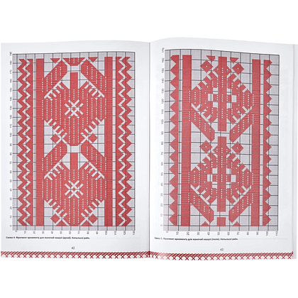 Книга "Беларуская народная вышыўка. Насціл. Частка 1. Дапаможнік", Галіна Рудніцкая - 4