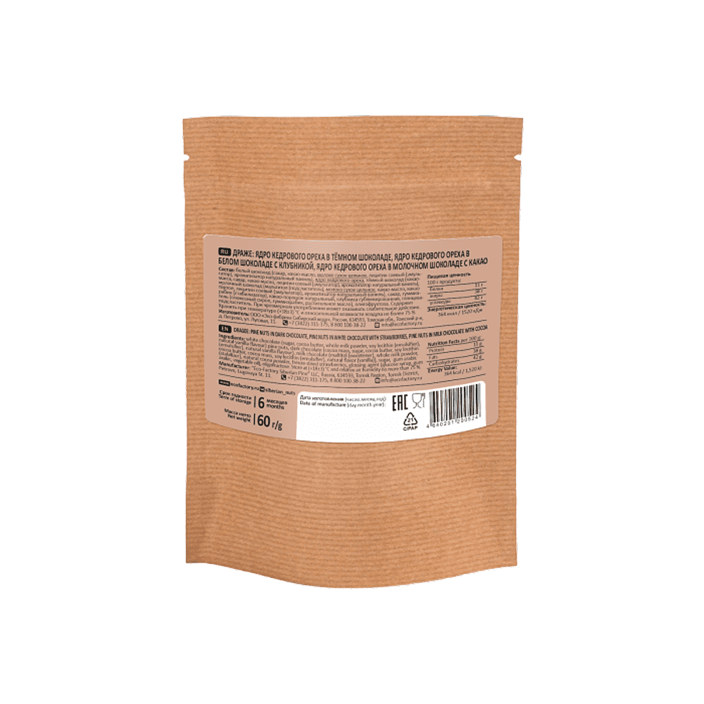 Конфеты "Сибирский кедр", ядро кедрового ореха в шоколаде, 60 гр., ассорти - 7