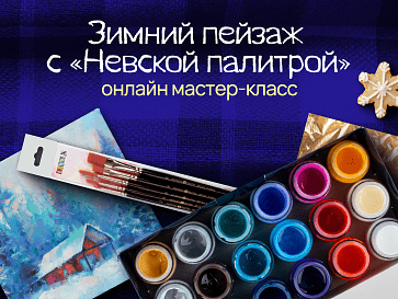 Рисуем пейзаж вместе с 