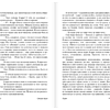 Книга "Кэрри", Стивен Кинг - 6