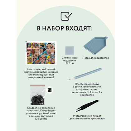 Алмазная мозаика "Wow. Comics", 30х40 см  - 6