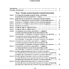 Информатика. 8 класс. Рабочая тетрадь, Овчинникова Л. Г., Пузиновская С. Г. - 7
