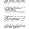 Книга "Лiтаратурнае чытанне. 3 клас. Комплексныя работы з тэкстам", Байрашэўская А. П. - 4