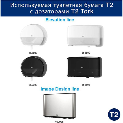 Бумага туалетная в мини рулоне "Tork Premium Т2", 2 слоя, 170 м (120243-03) - 6