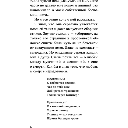 Книга "От первого лица", Харуки Мураками - 11