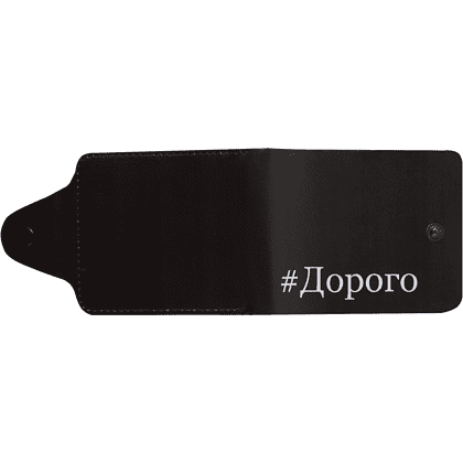 Кошелек "Дорого", черный - 4