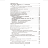 Книга "Русский язык. ЦЭ. ЦТ. Опорные таблицы и схемы", Лапуцкая И. И., Савченко В. С., Наумович А. Н. - 11