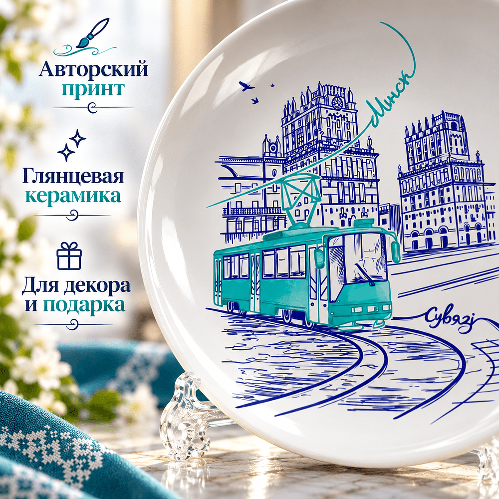 Тарелка "Ворота Минска" с подставкой и подвесом, керамика, 20 см, белый - 3